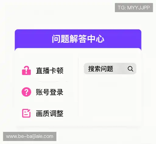 解答快讯